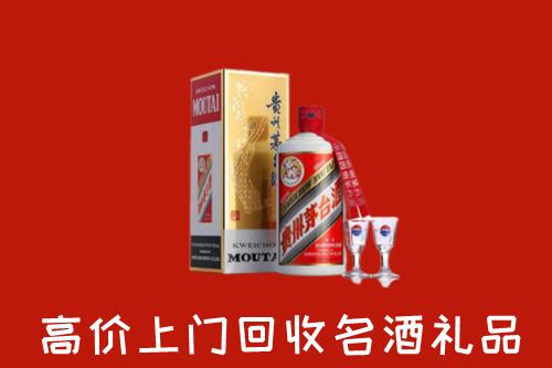 加格达奇区回收茅台酒