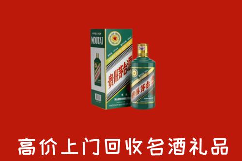 加格达奇区回收五星茅台酒